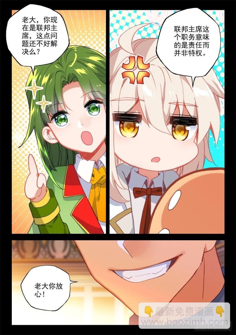 第292话 去交易中心前（下）