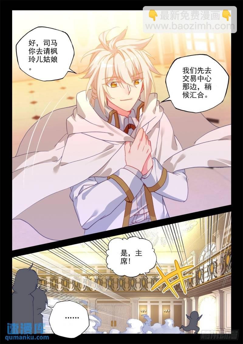 第292话 去交易中心前（下）