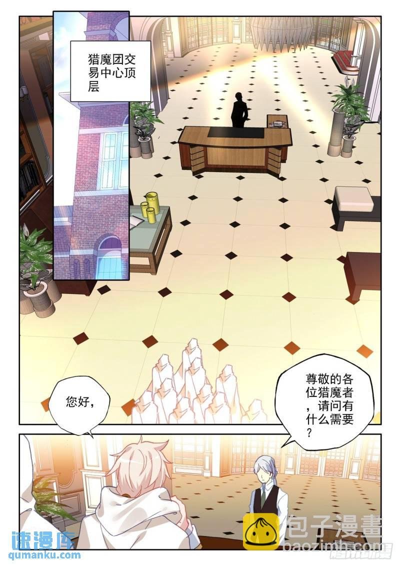 第292话 去交易中心前（下）