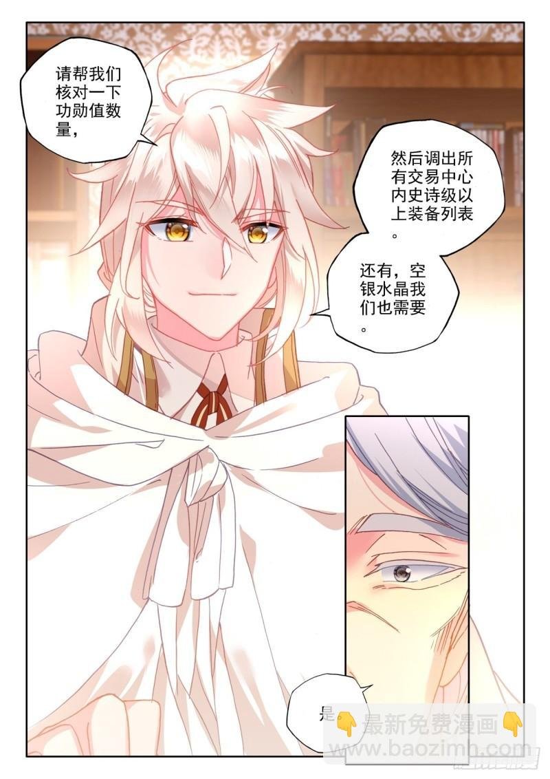 第292话 去交易中心前（下）