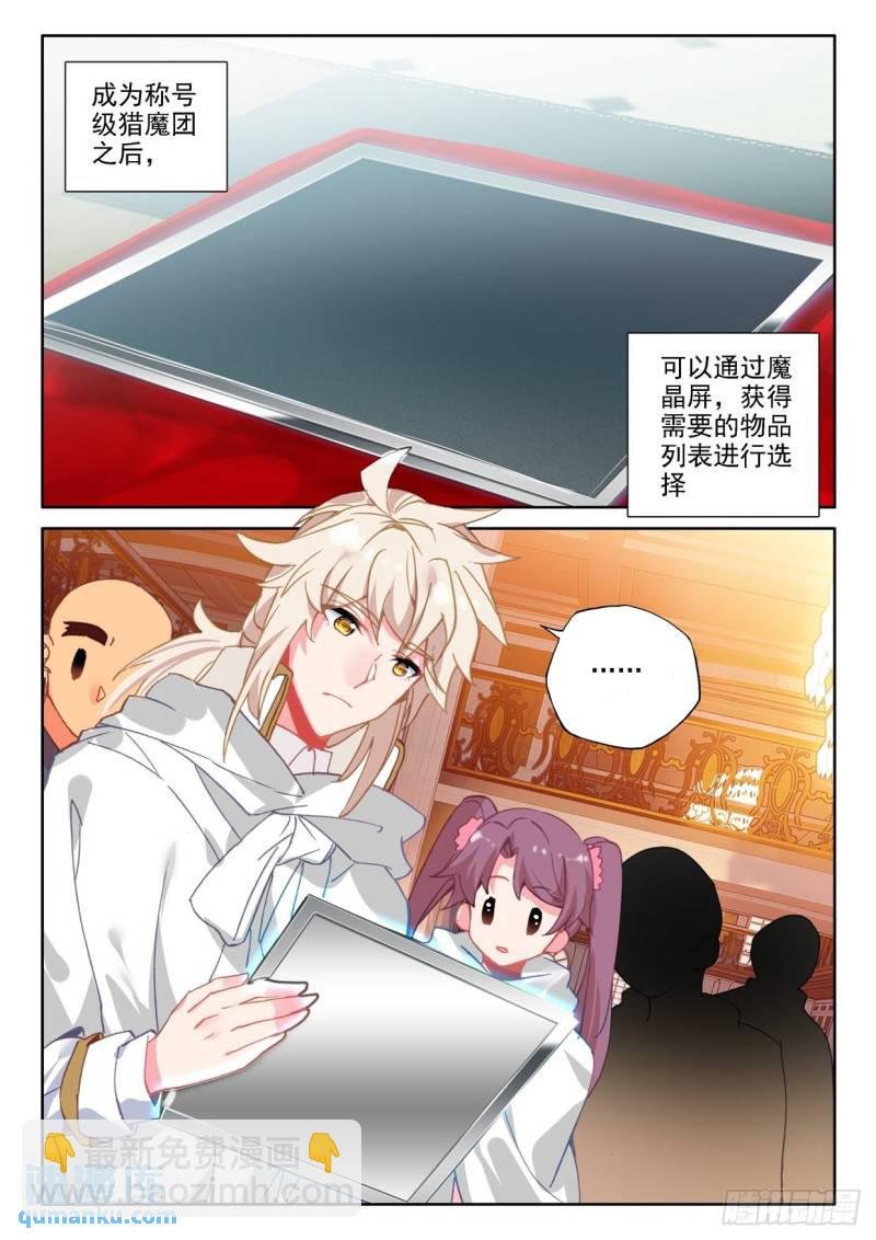 第292话 去交易中心前（下）