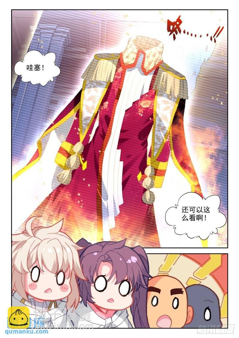 第292话 去交易中心前（下）