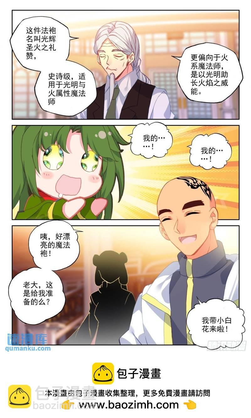 第292话 去交易中心前（下）