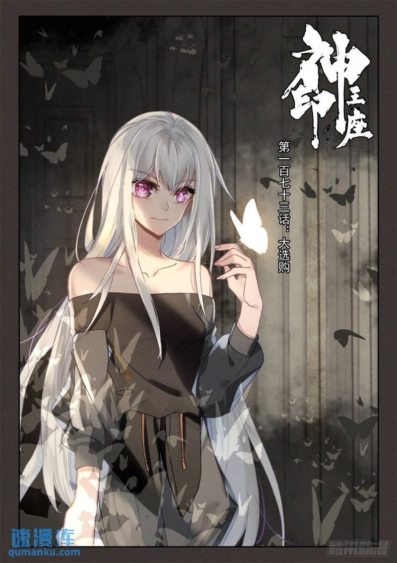 第293话 大选购（上）