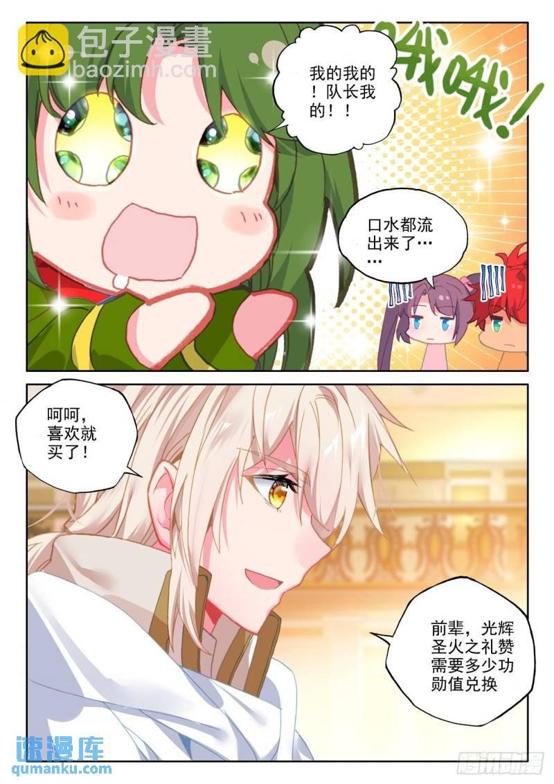 第293话 大选购（上）