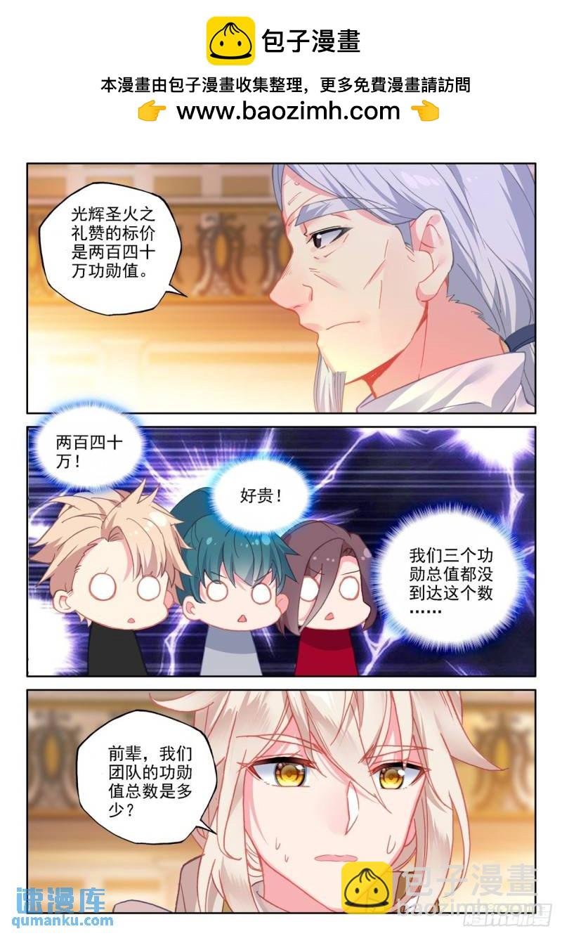 第293话 大选购（上）