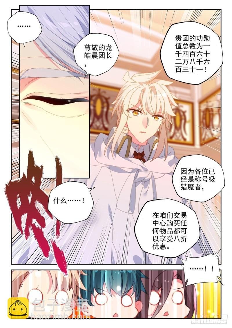 第293话 大选购（上）
