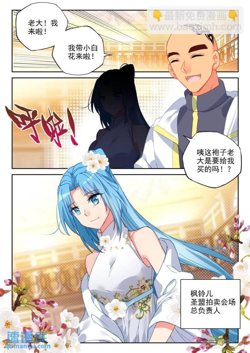 第293话 大选购（上）