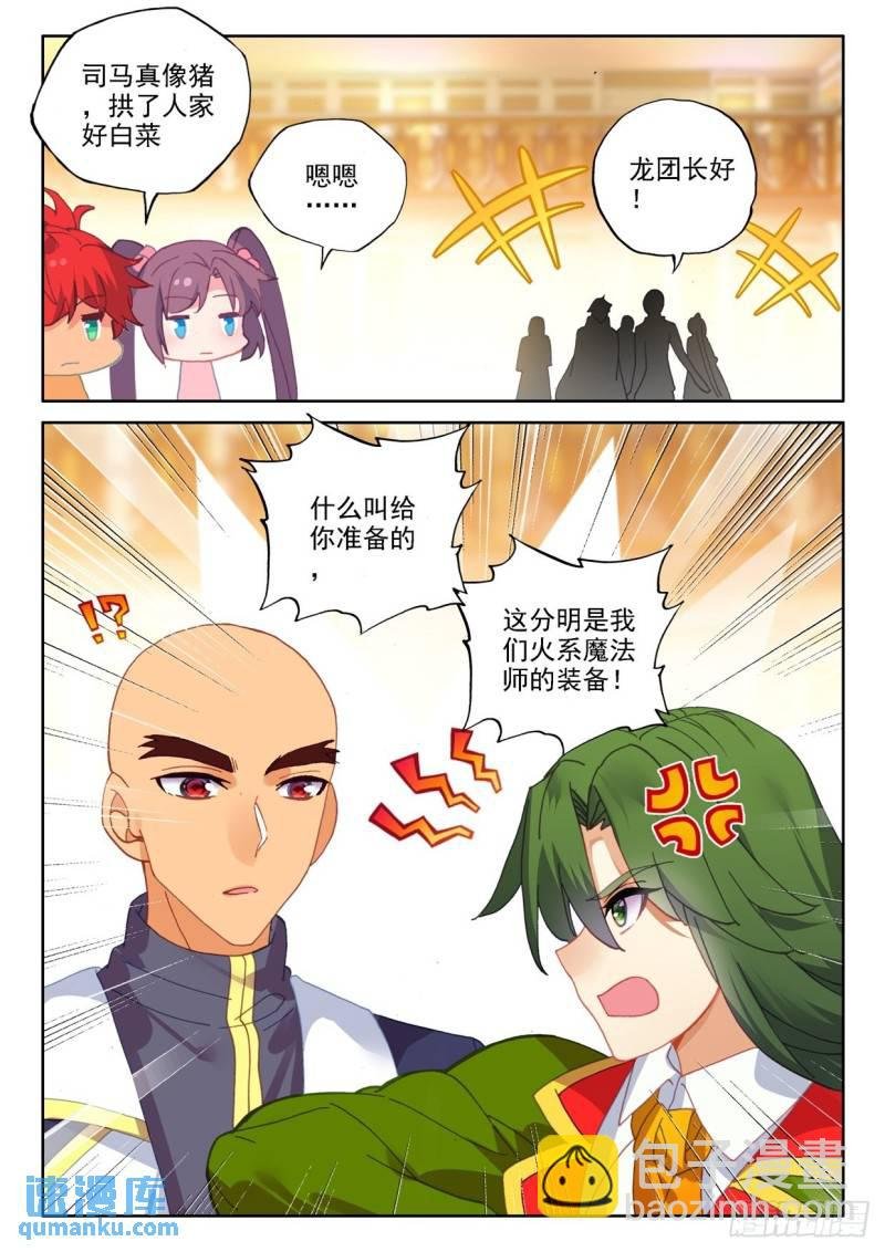 第293话 大选购（上）