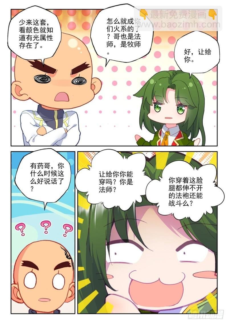 第293话 大选购（上）