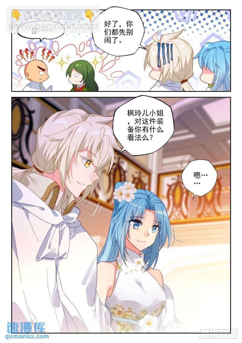 第293话 大选购（上）