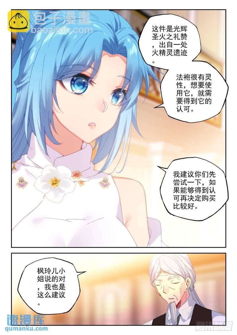 第293话 大选购（上）