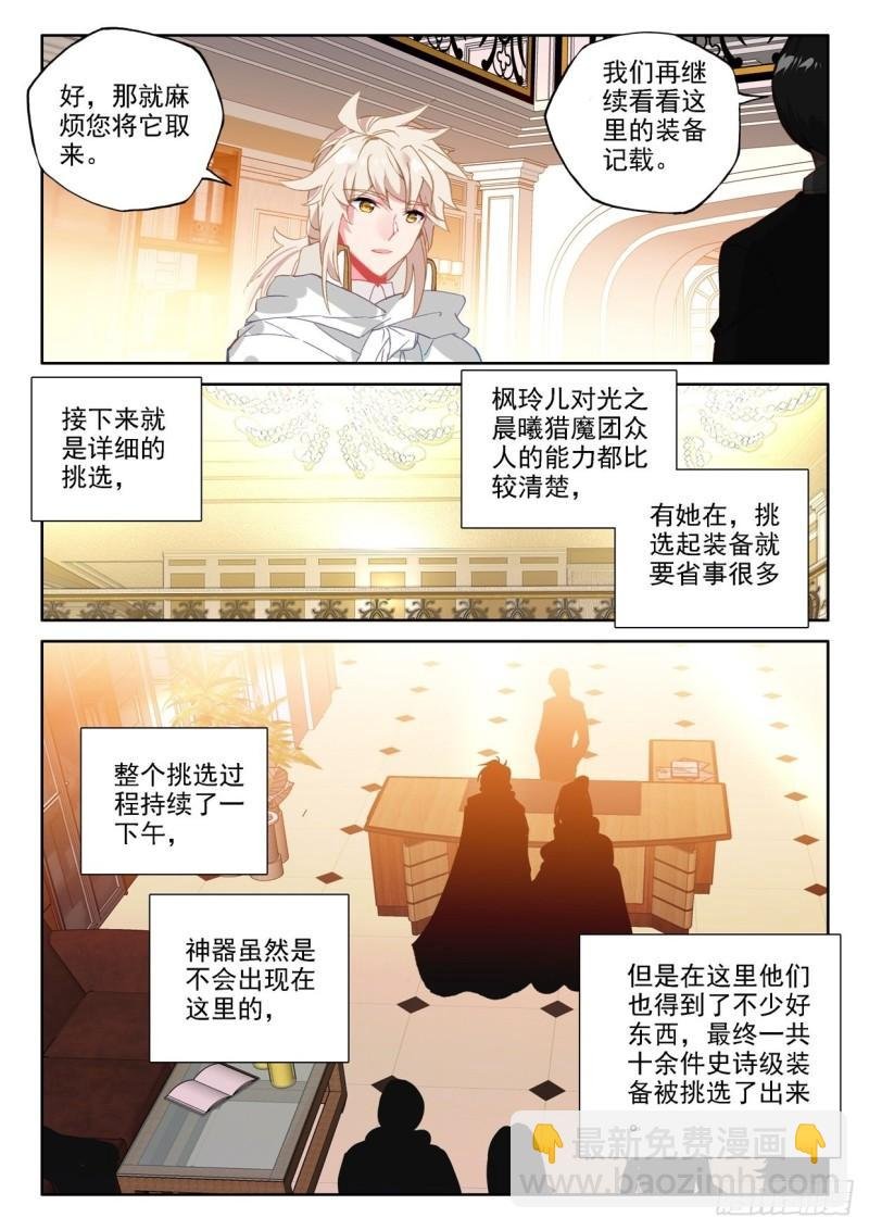 第293话 大选购（上）