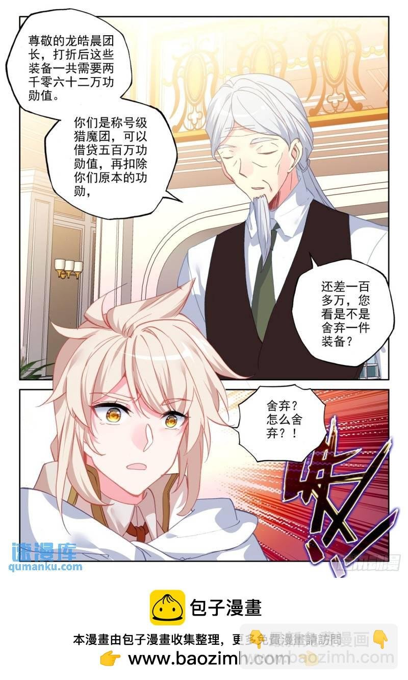第293话 大选购（上）