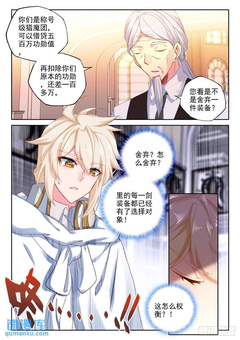 第294话 大选购（下）