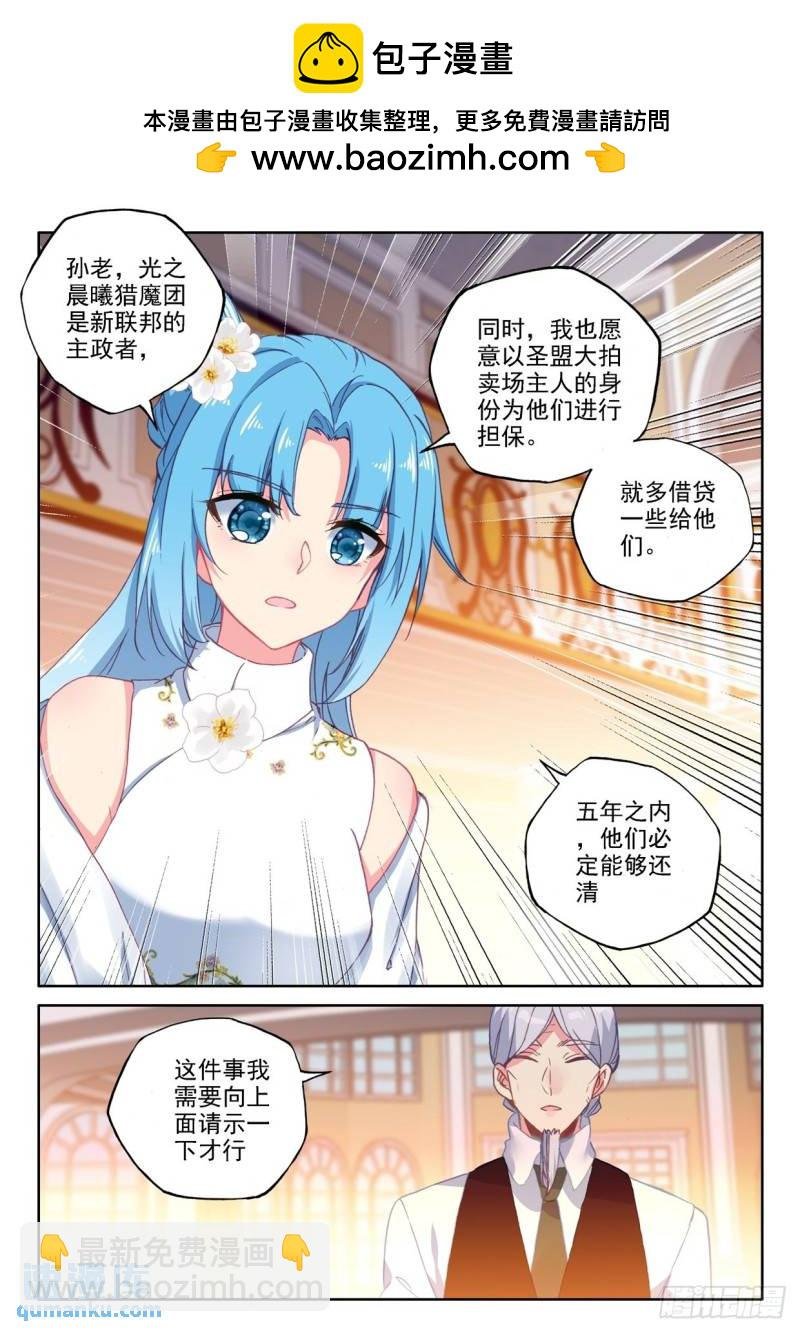 第294话 大选购（下）