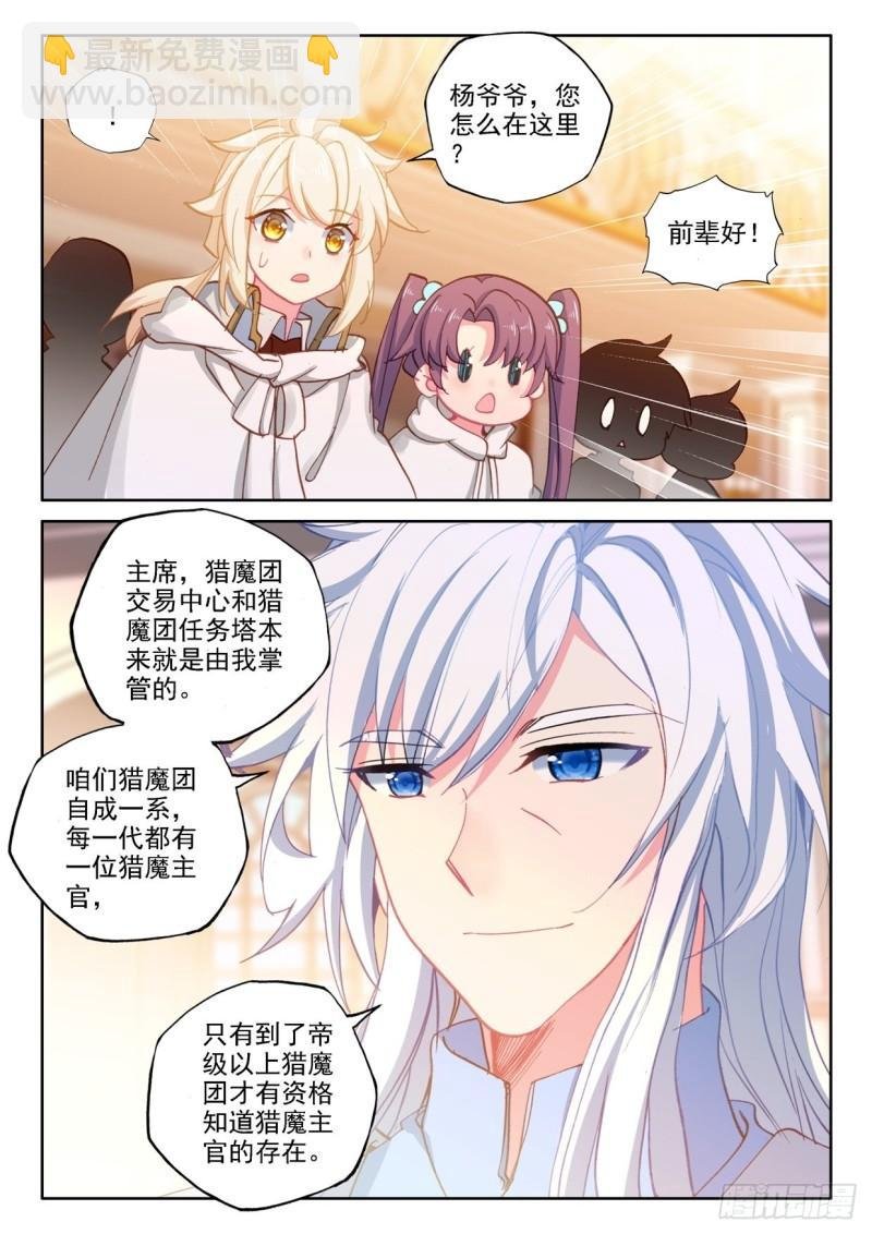 第294话 大选购（下）