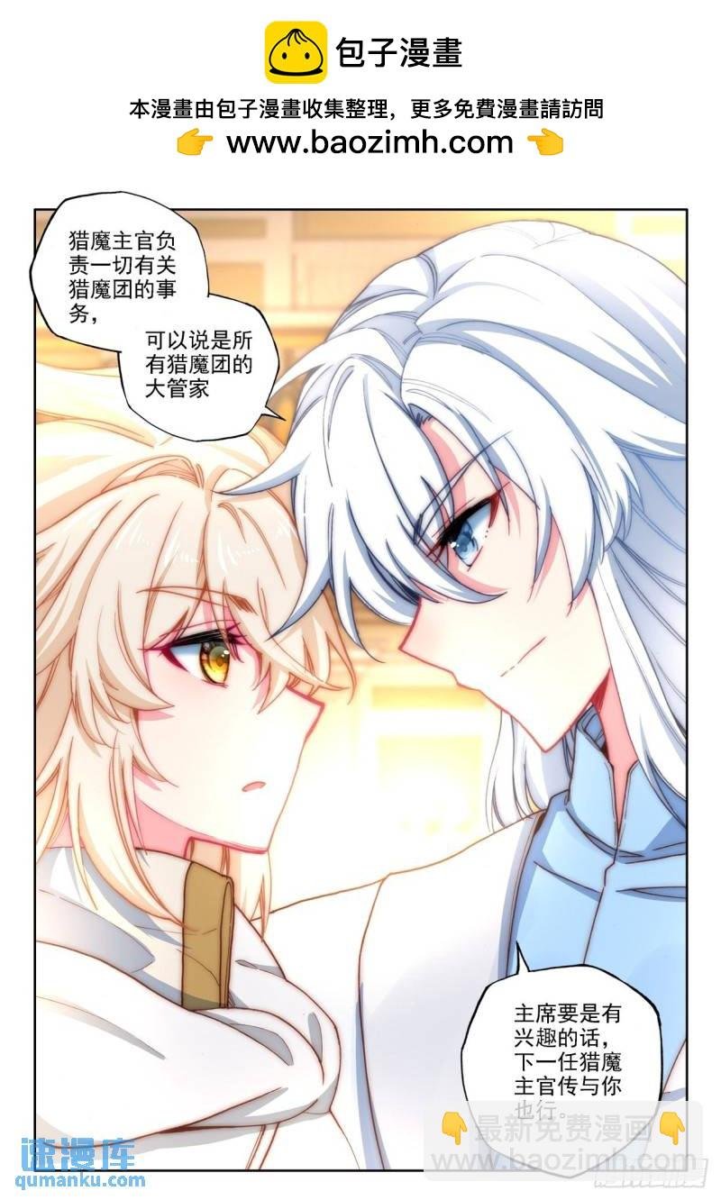 第294话 大选购（下）