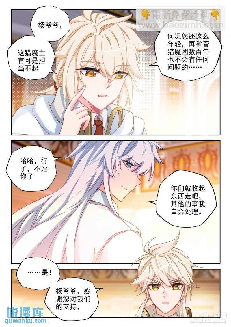 第294话 大选购（下）