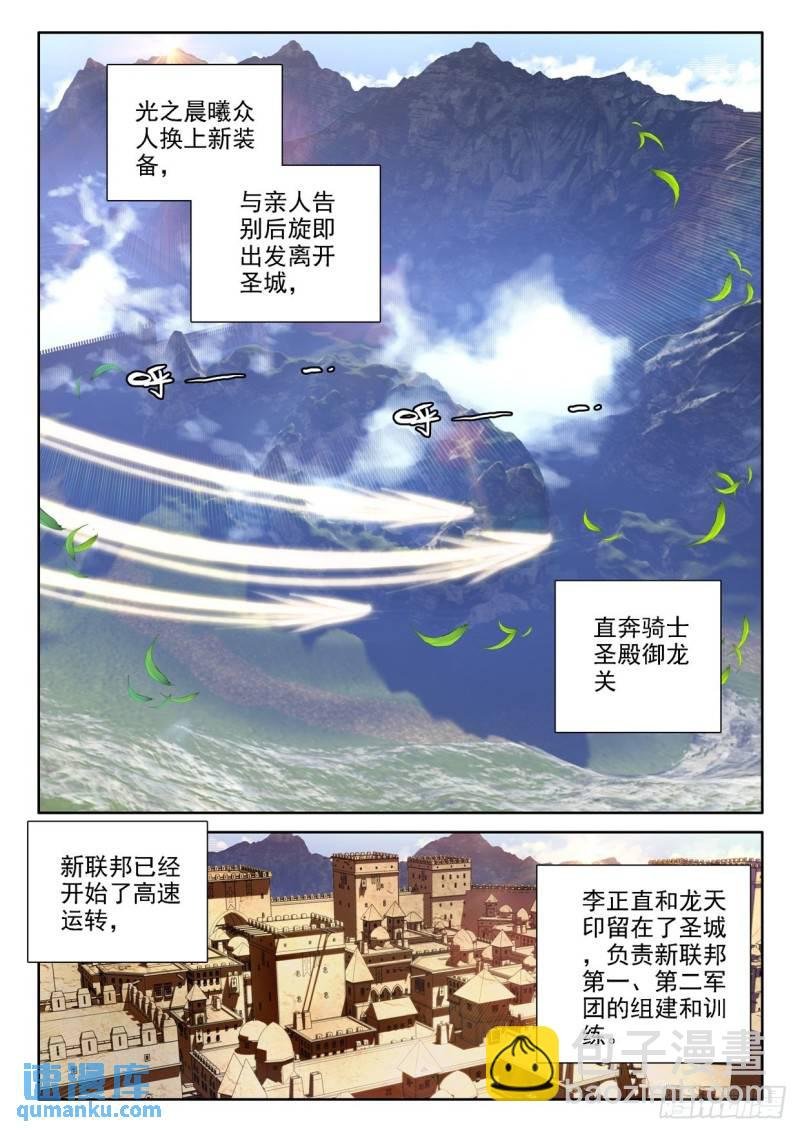 第294话 大选购（下）
