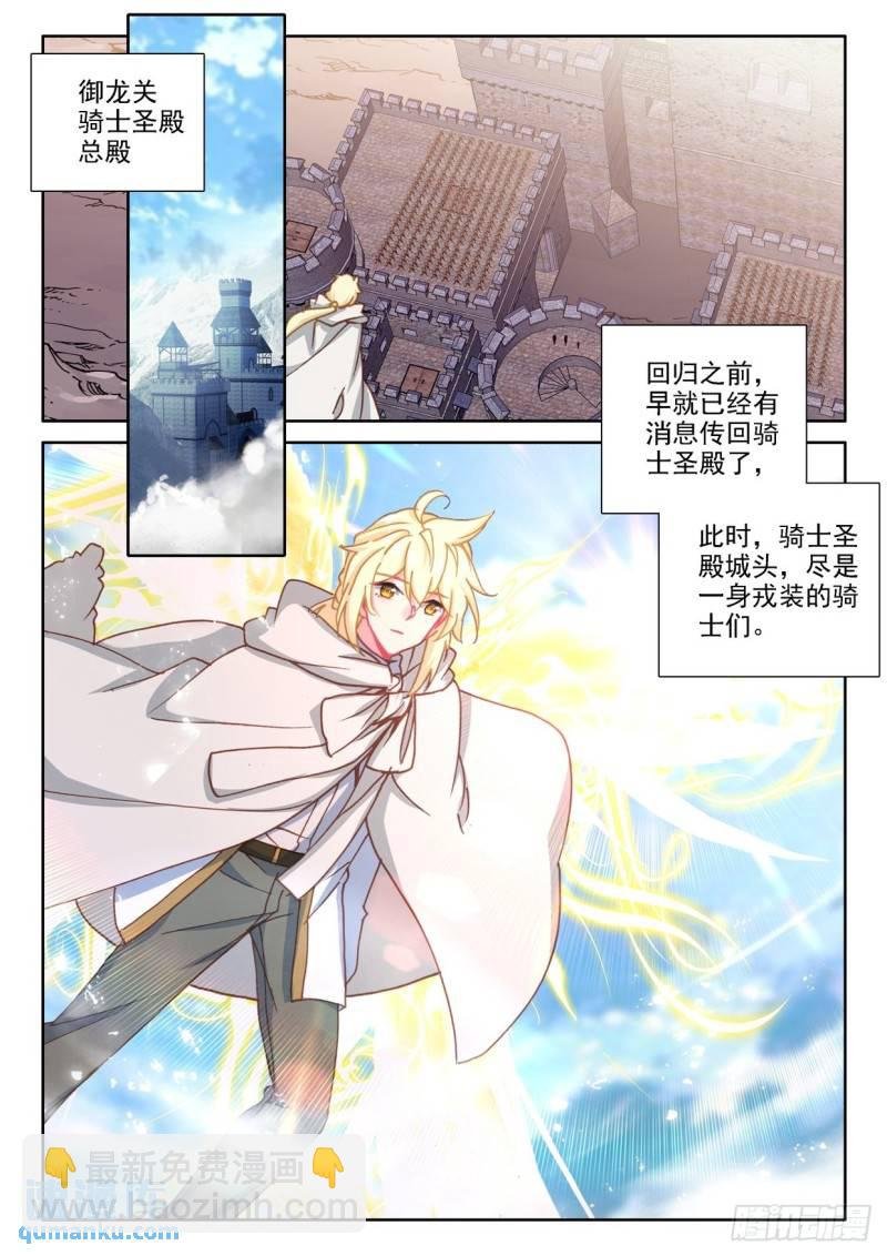 第294话 大选购（下）