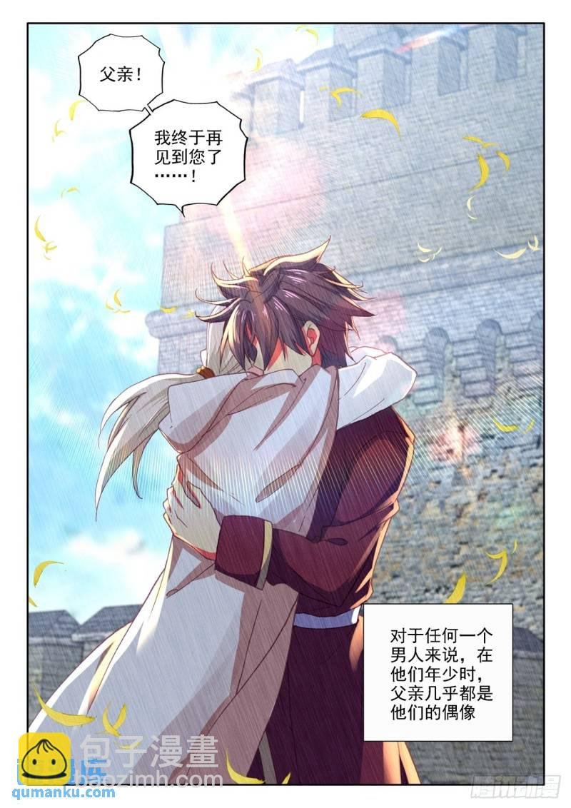 第295话 一家人重聚（上）