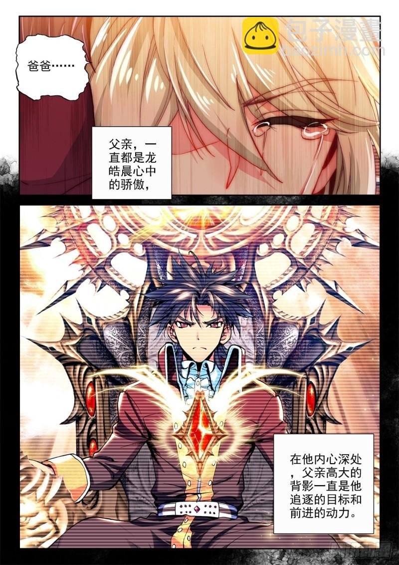 第295话 一家人重聚（上）