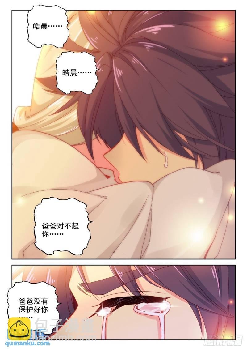 第295话 一家人重聚（上）
