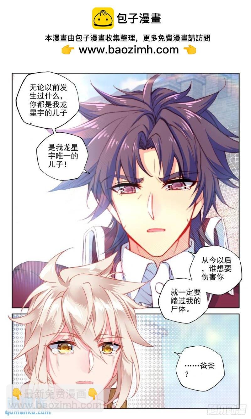 第295话 一家人重聚（上）