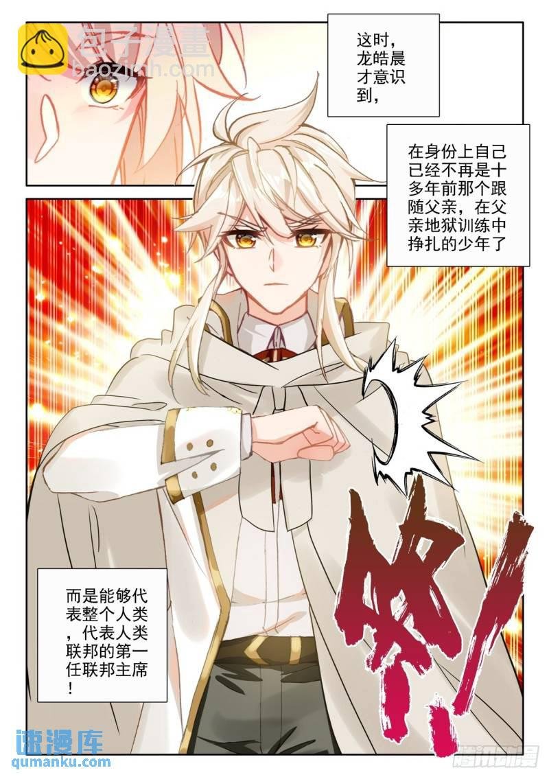 第295话 一家人重聚（上）