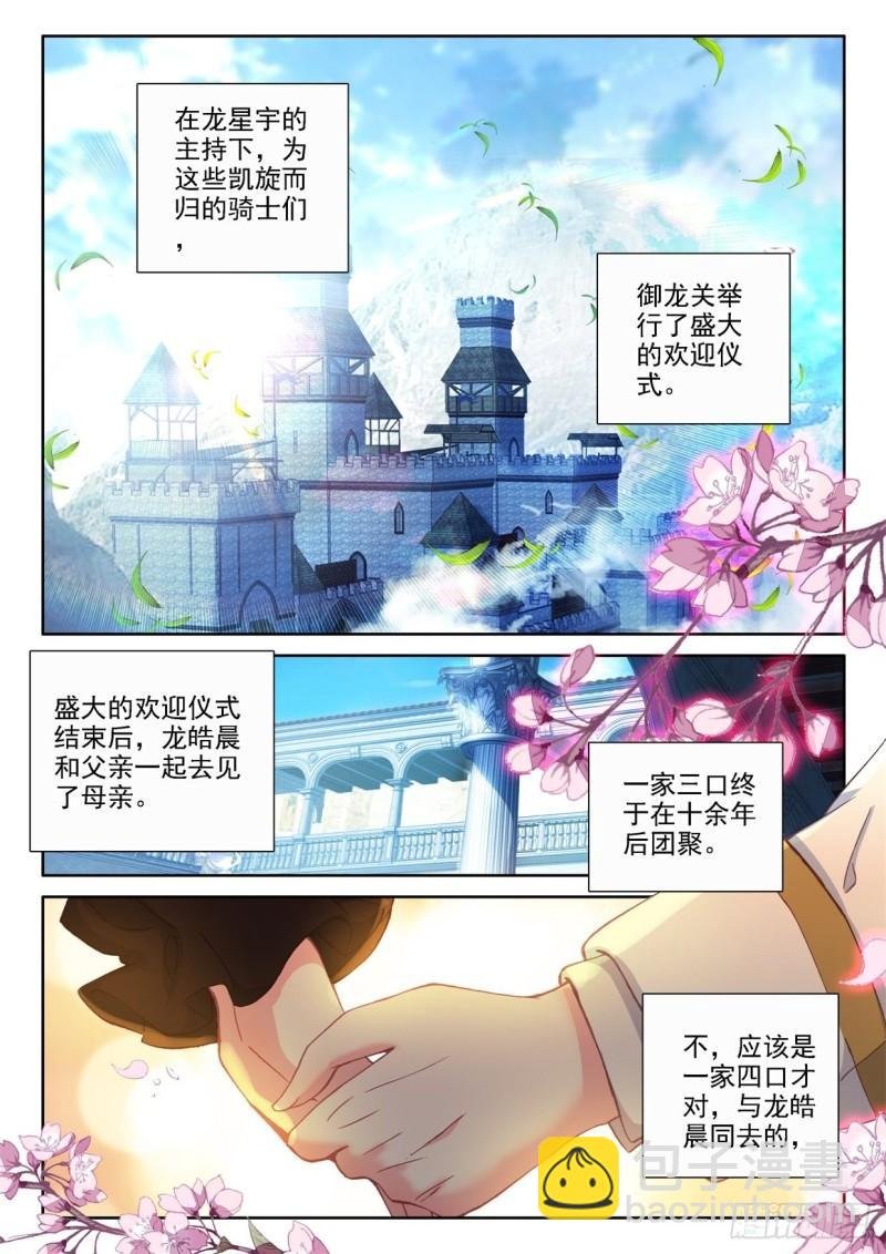 第295话 一家人重聚（上）