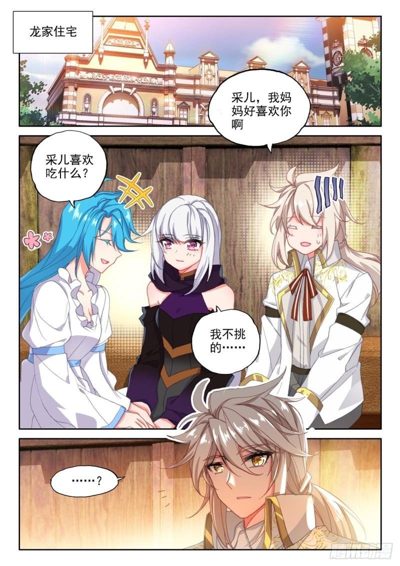 第296话 一家人重聚（下）