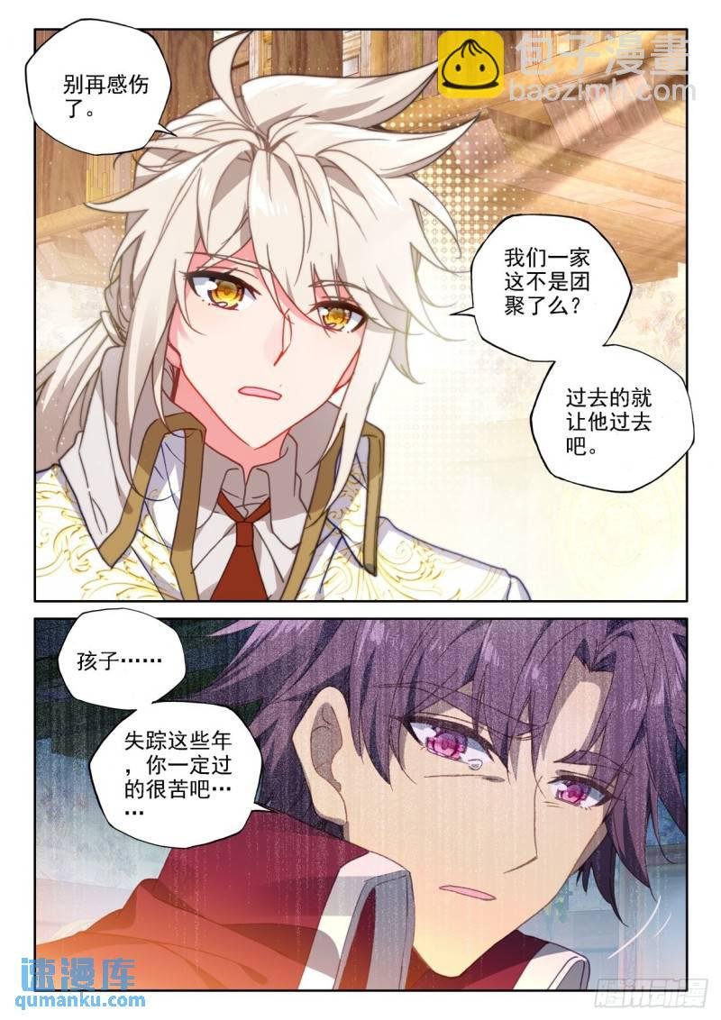 第296话 一家人重聚（下）