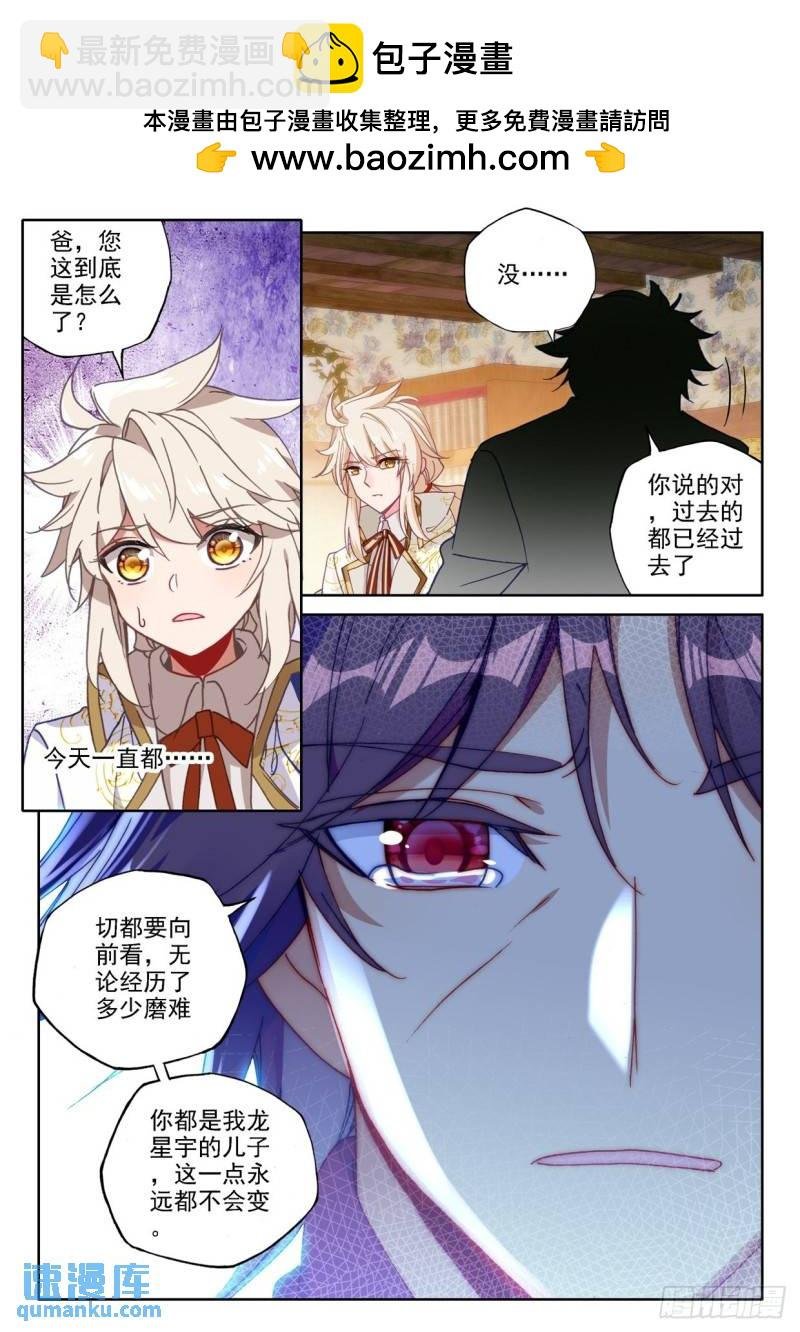 第296话 一家人重聚（下）