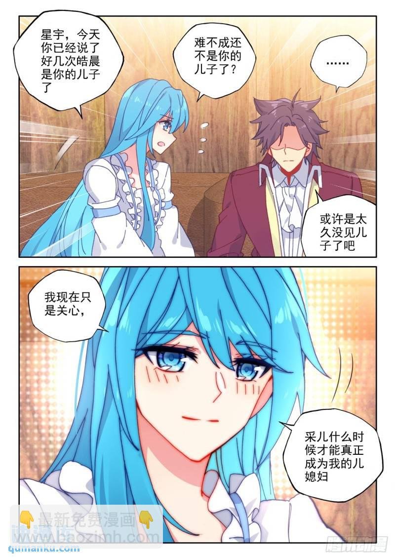 第296话 一家人重聚（下）