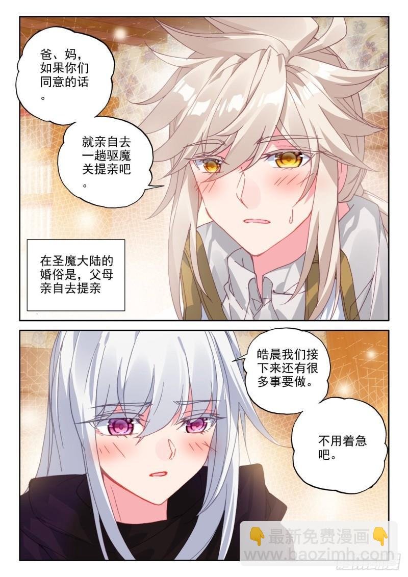 第296话 一家人重聚（下）
