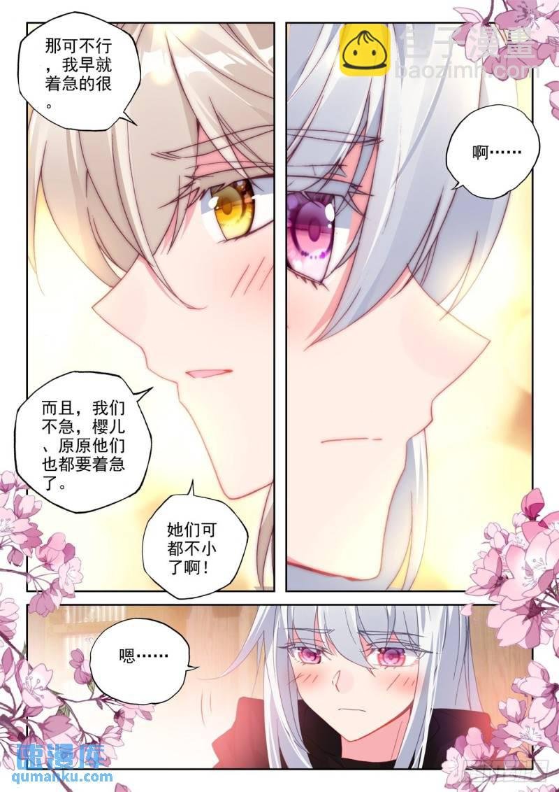 第296话 一家人重聚（下）