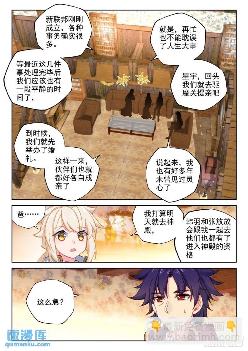 第296话 一家人重聚（下）