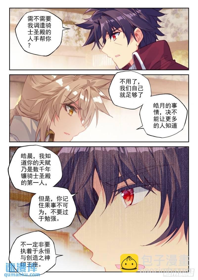 第296话 一家人重聚（下）