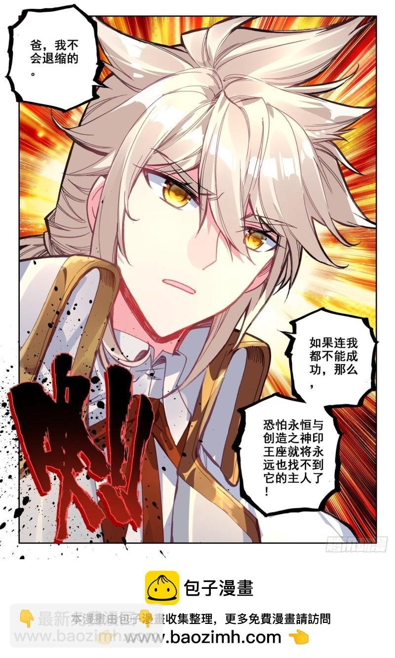 第296话 一家人重聚（下）