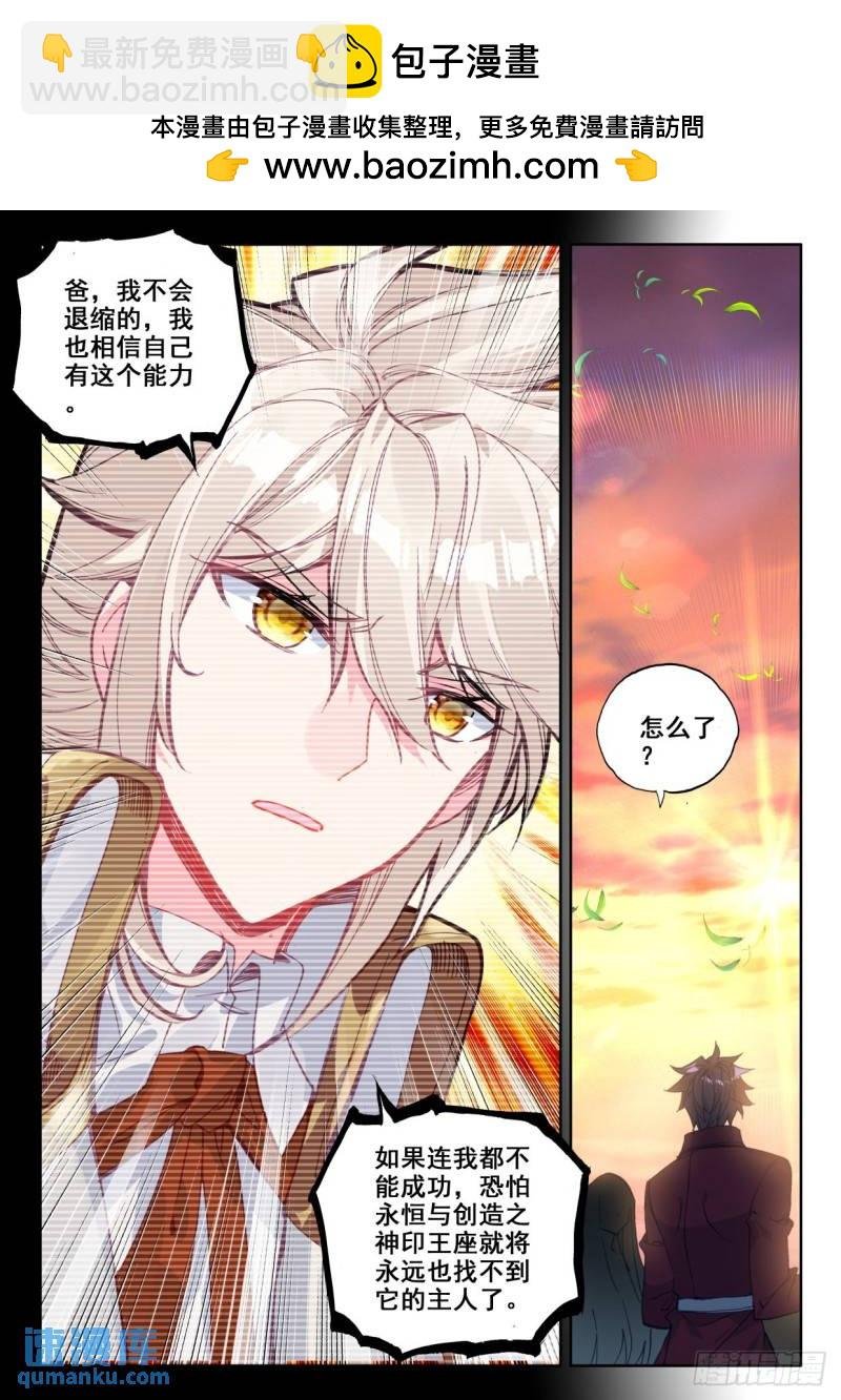 第297话 天人合一（上）