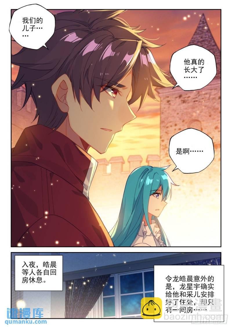 第297话 天人合一（上）