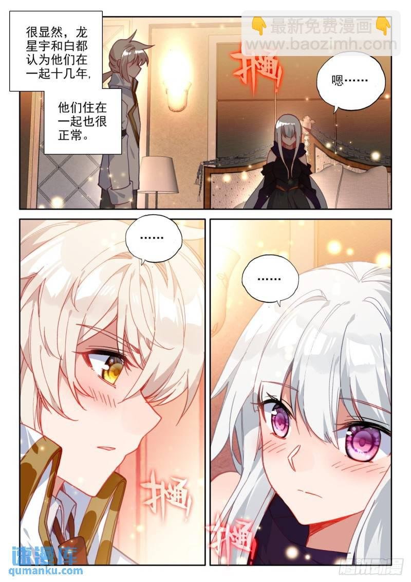 第297话 天人合一（上）