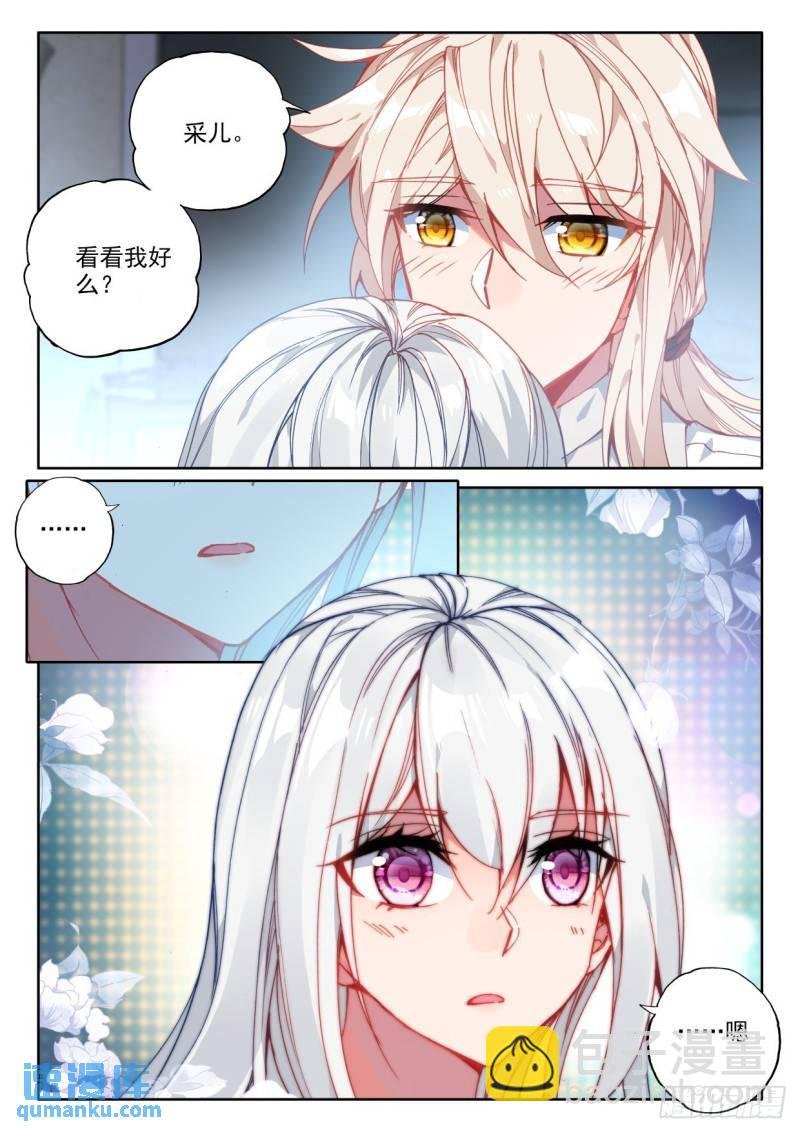 第298话 天人合一（下）