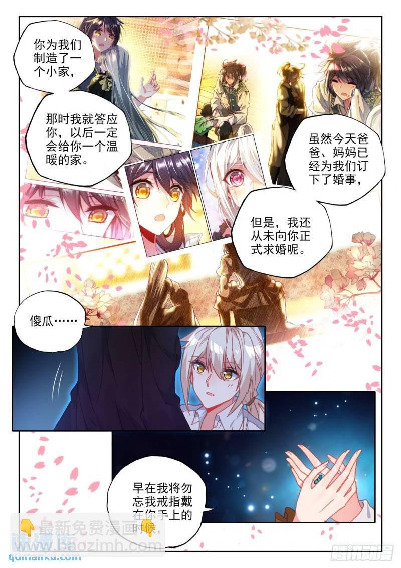 第298话 天人合一（下）