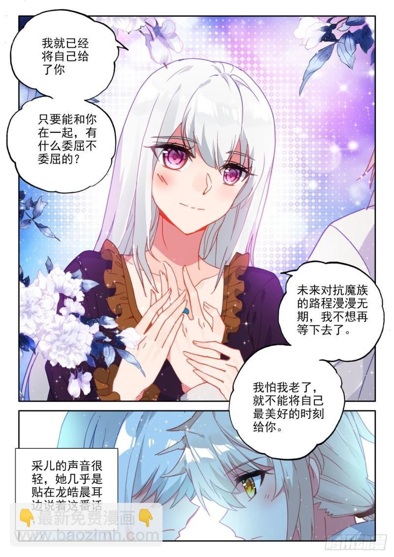 第298话 天人合一（下）