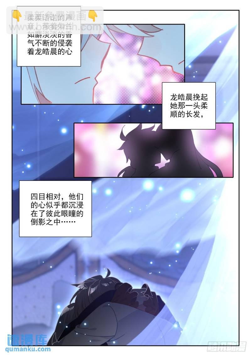 第298话 天人合一（下）