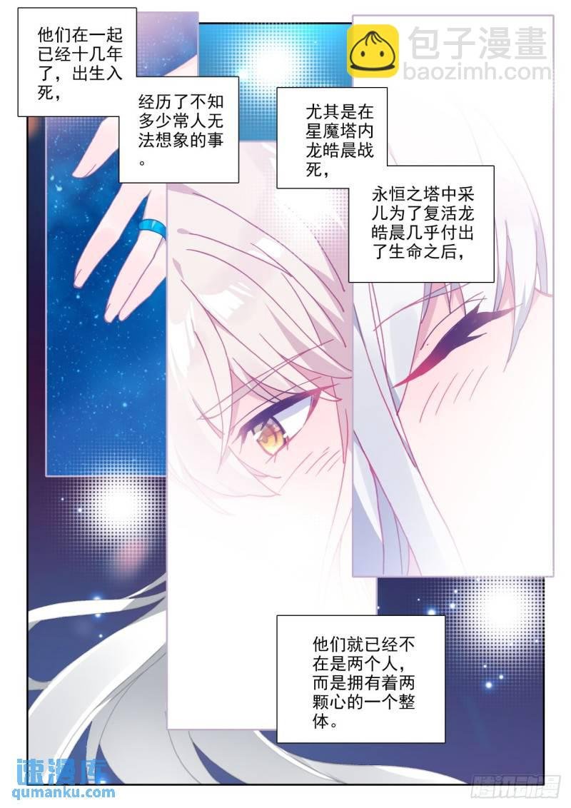 第298话 天人合一（下）