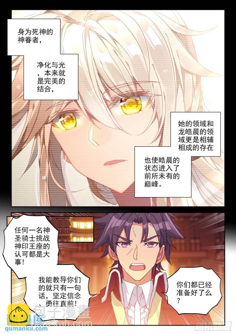 第299话 王座的考验（上）