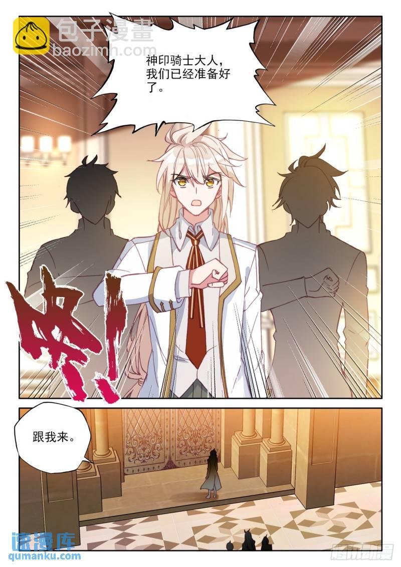 第299话 王座的考验（上）